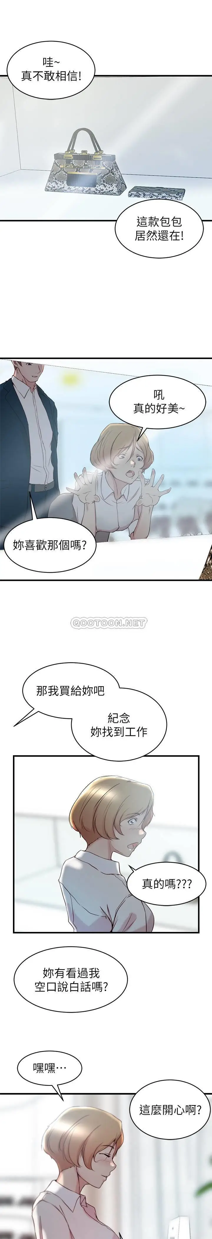 老婆的姊姊[顶通]韩漫全集-第28话 喜欢变态玩法的新人子琳无删减无遮挡章节图片 