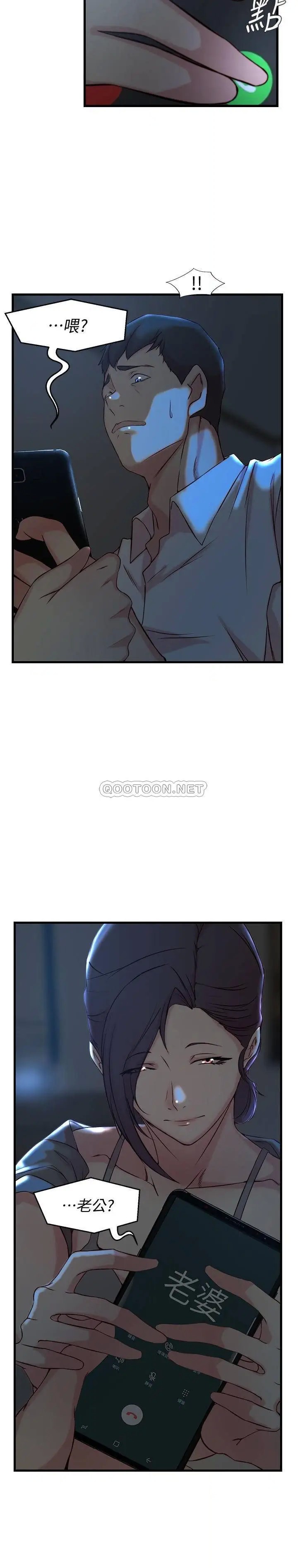 老婆的姊姊[顶通]韩漫全集-第29话 自私爱情的代价无删减无遮挡章节图片 