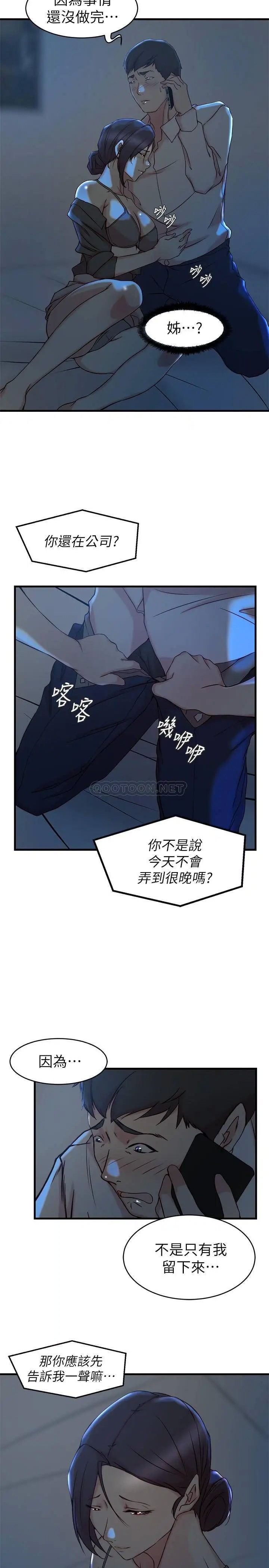 老婆的姊姊[顶通]韩漫全集-第29话 自私爱情的代价无删减无遮挡章节图片 