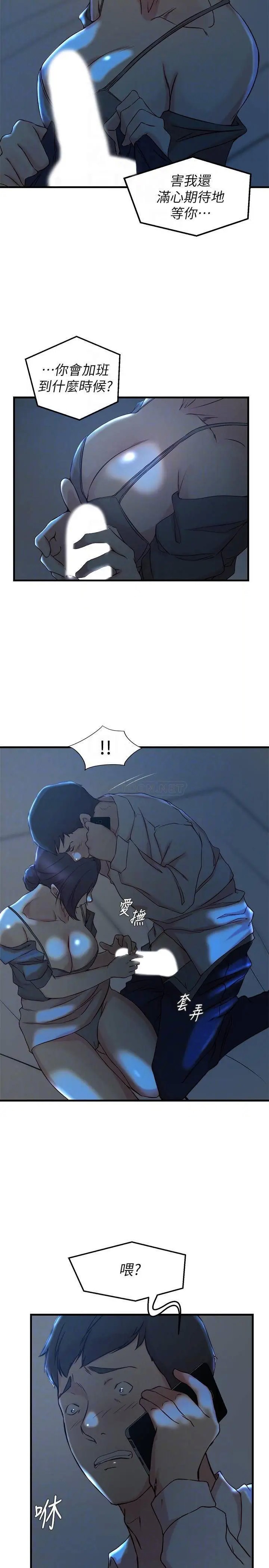 老婆的姊姊[顶通]韩漫全集-第29话 自私爱情的代价无删减无遮挡章节图片 