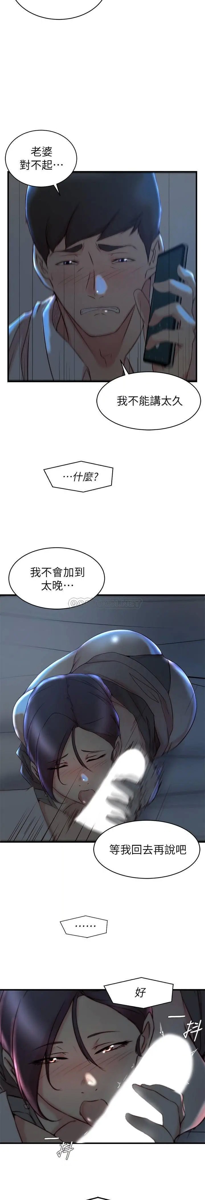 老婆的姊姊[顶通]韩漫全集-第29话 自私爱情的代价无删减无遮挡章节图片 