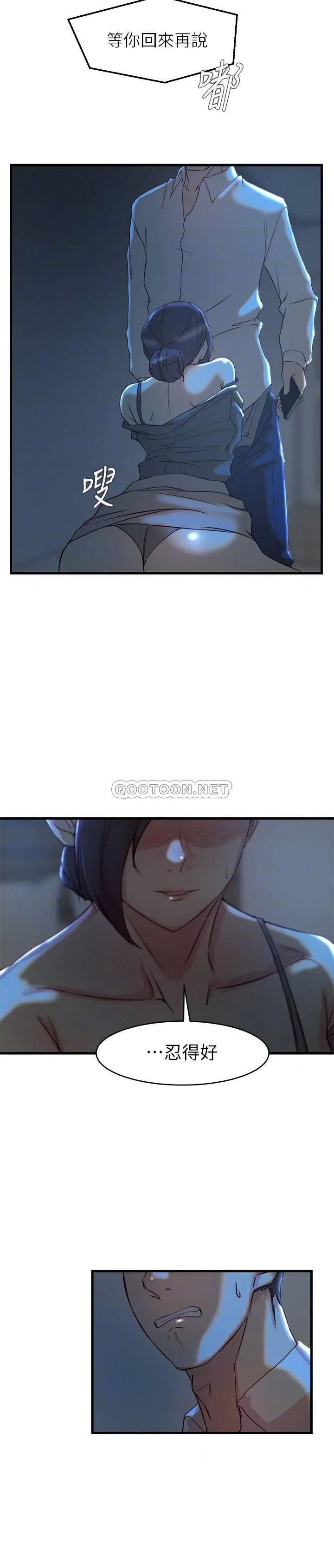 老婆的姊姊[顶通]韩漫全集-第29话 自私爱情的代价无删减无遮挡章节图片 