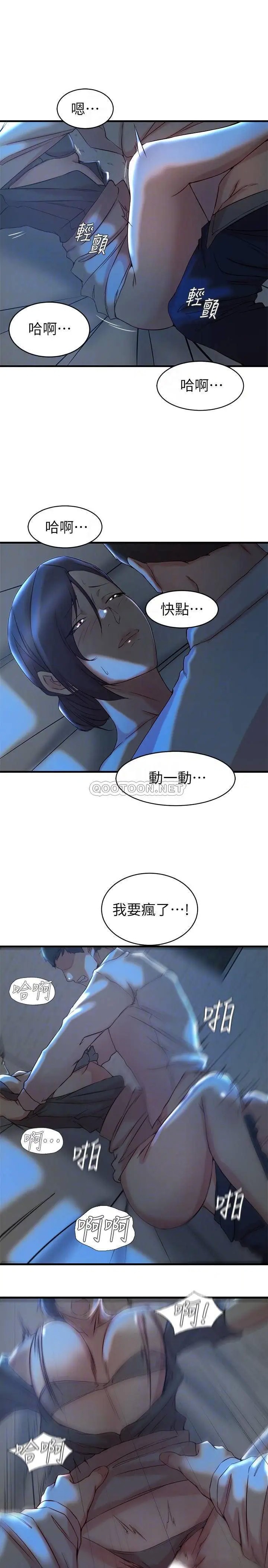 老婆的姊姊[顶通]韩漫全集-第29话 自私爱情的代价无删减无遮挡章节图片 