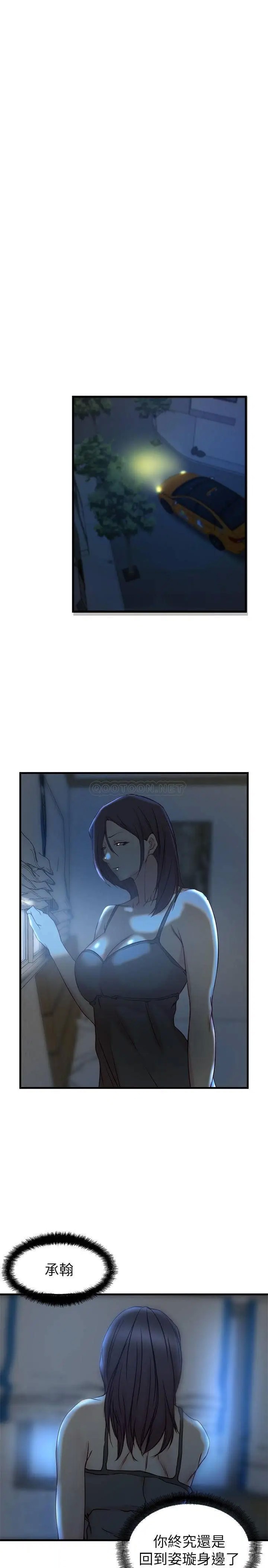 老婆的姊姊[顶通]韩漫全集-第29话 自私爱情的代价无删减无遮挡章节图片 