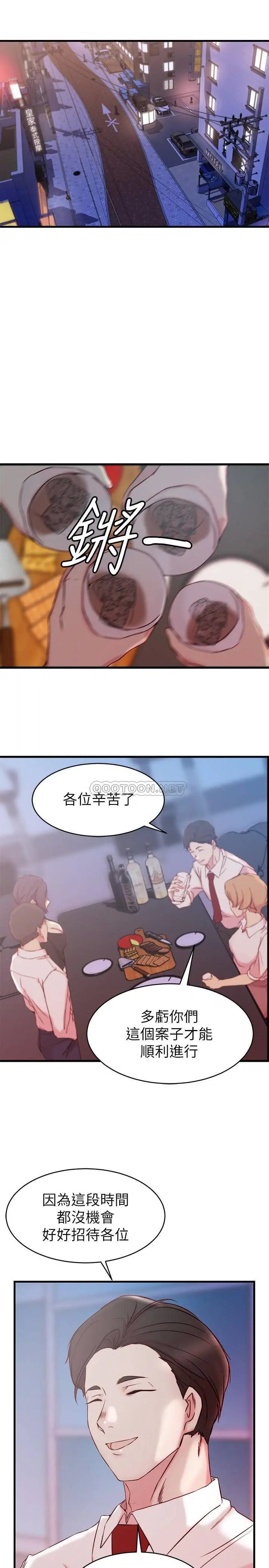 老婆的姊姊[顶通]韩漫全集-第30话 跟老婆越疏远，就跟大姨子越亲近无删减无遮挡章节图片 