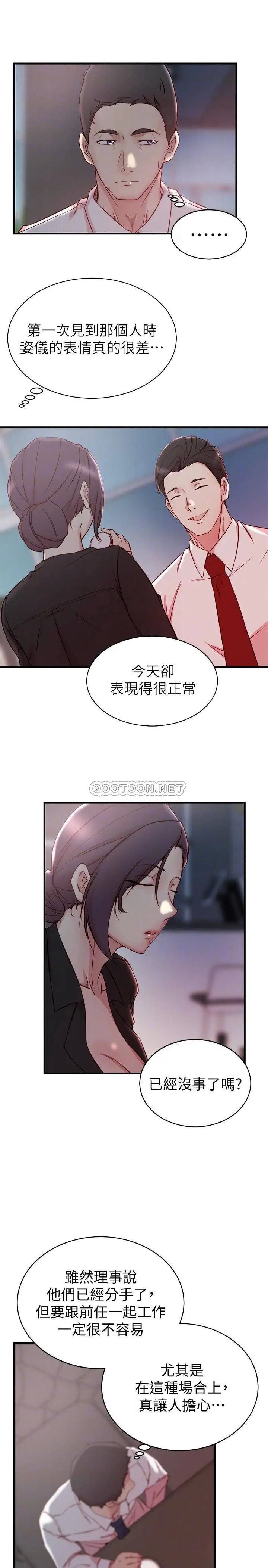 老婆的姊姊[顶通]韩漫全集-第30话 跟老婆越疏远，就跟大姨子越亲近无删减无遮挡章节图片 