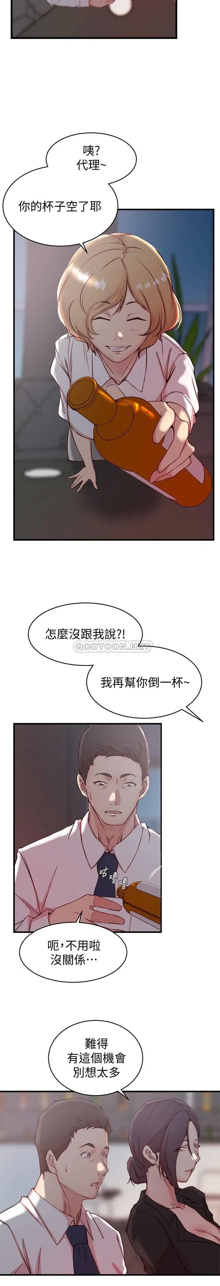 老婆的姊姊[顶通]韩漫全集-第30话 跟老婆越疏远，就跟大姨子越亲近无删减无遮挡章节图片 