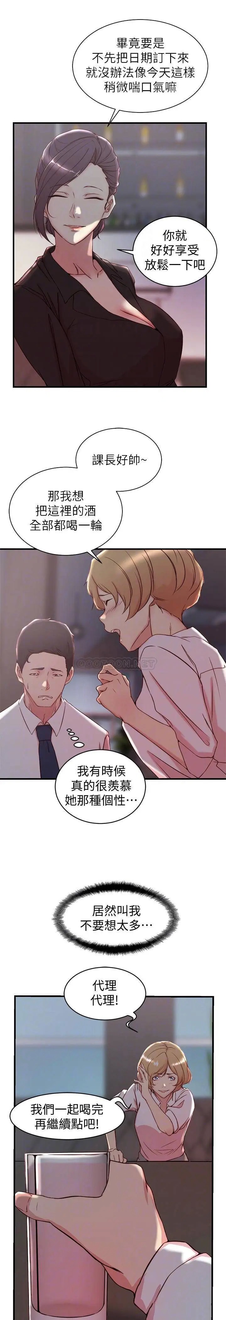 老婆的姊姊[顶通]韩漫全集-第30话 跟老婆越疏远，就跟大姨子越亲近无删减无遮挡章节图片 