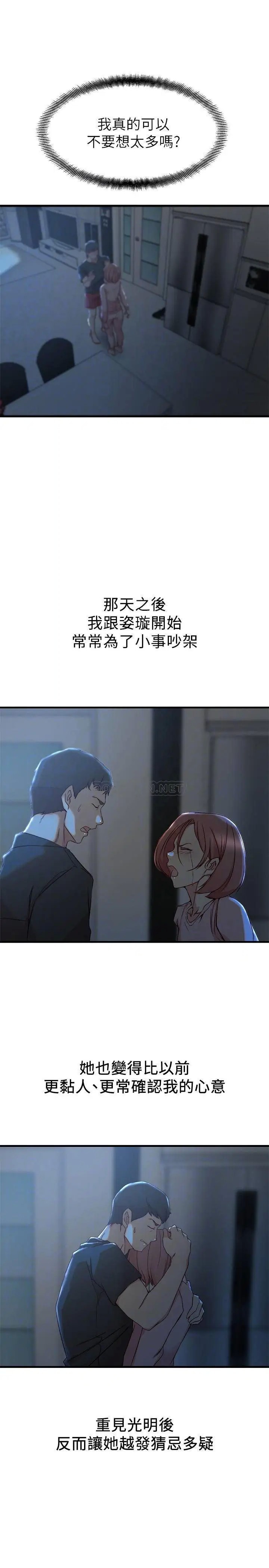 老婆的姊姊[顶通]韩漫全集-第30话 跟老婆越疏远，就跟大姨子越亲近无删减无遮挡章节图片 