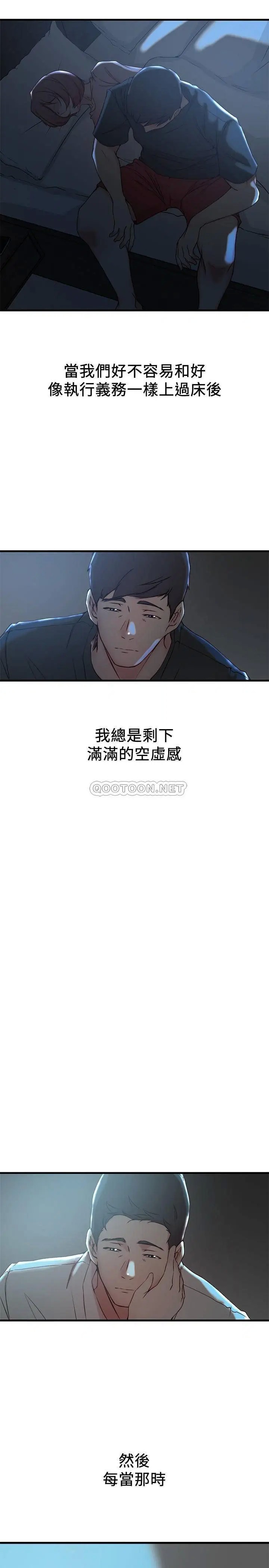 老婆的姊姊[顶通]韩漫全集-第30话 跟老婆越疏远，就跟大姨子越亲近无删减无遮挡章节图片 
