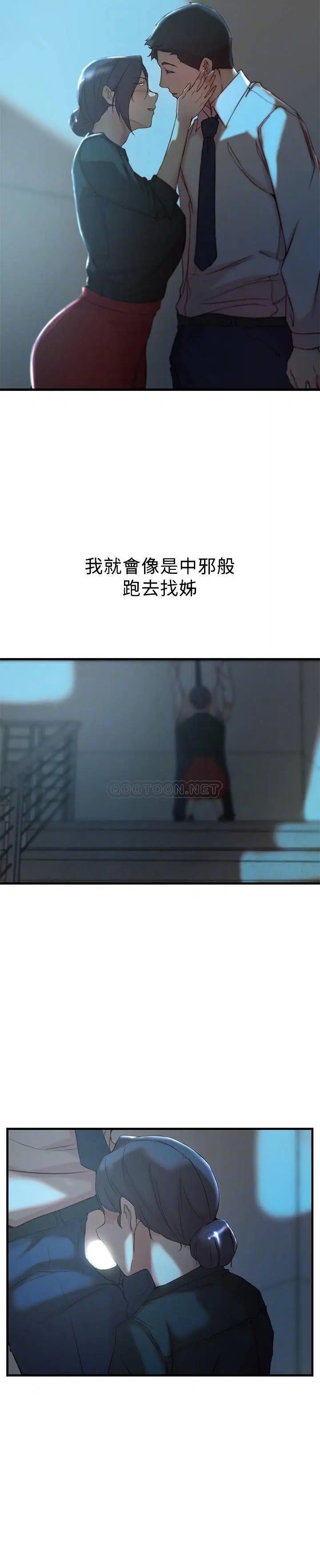 老婆的姊姊[顶通]韩漫全集-第30话 跟老婆越疏远，就跟大姨子越亲近无删减无遮挡章节图片 
