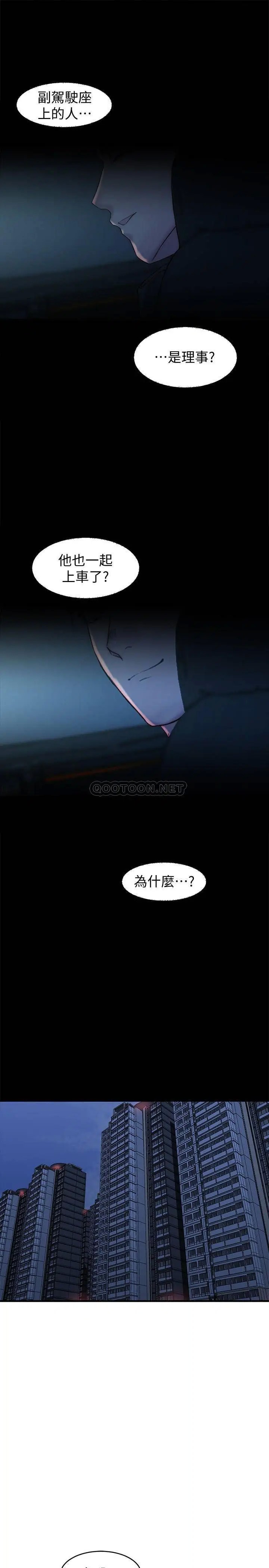 老婆的姊姊[顶通]韩漫全集-第30话 跟老婆越疏远，就跟大姨子越亲近无删减无遮挡章节图片 