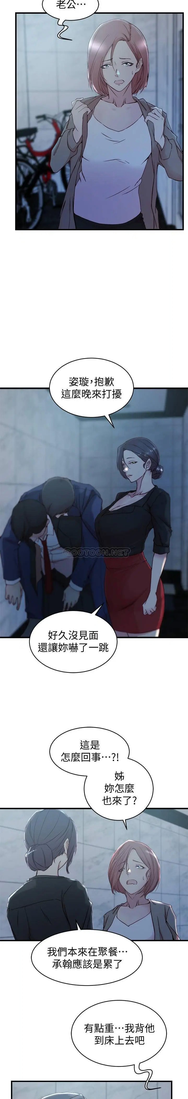 老婆的姊姊[顶通]韩漫全集-第30话 跟老婆越疏远，就跟大姨子越亲近无删减无遮挡章节图片 