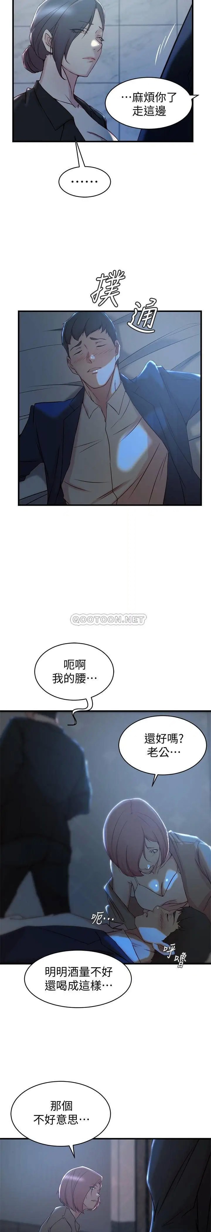 老婆的姊姊[顶通]韩漫全集-第30话 跟老婆越疏远，就跟大姨子越亲近无删减无遮挡章节图片 