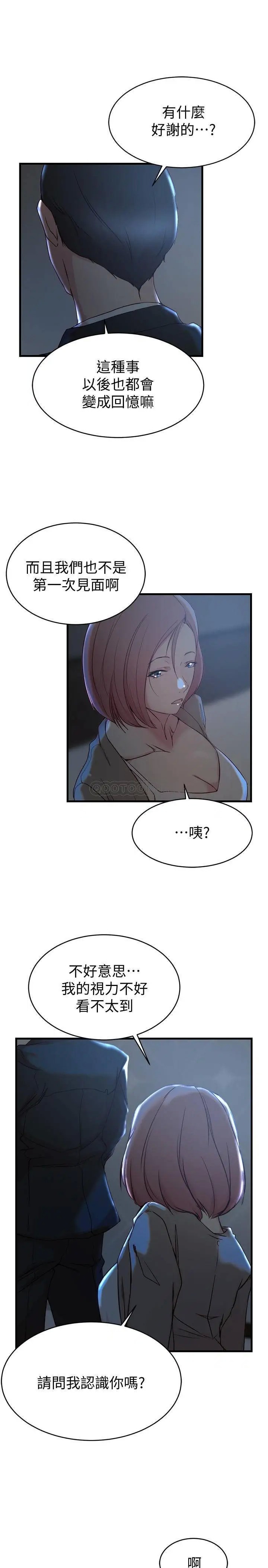 老婆的姊姊[顶通]韩漫全集-第30话 跟老婆越疏远，就跟大姨子越亲近无删减无遮挡章节图片 