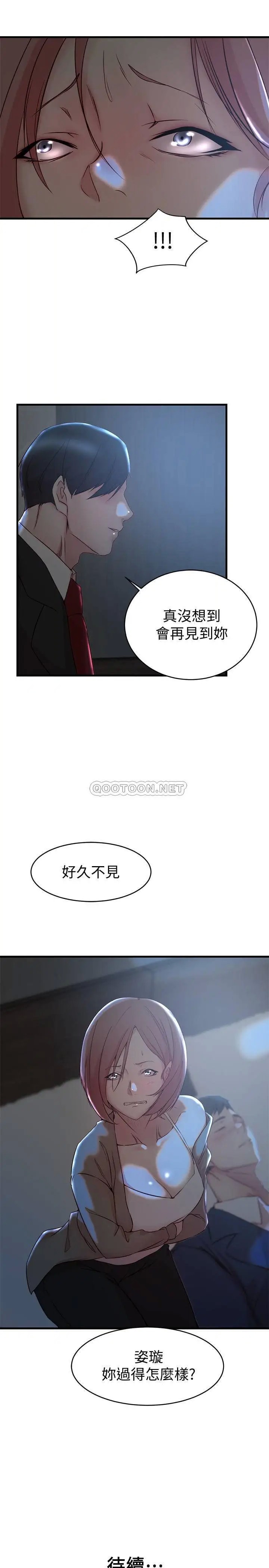 老婆的姊姊[顶通]韩漫全集-第30话 跟老婆越疏远，就跟大姨子越亲近无删减无遮挡章节图片 