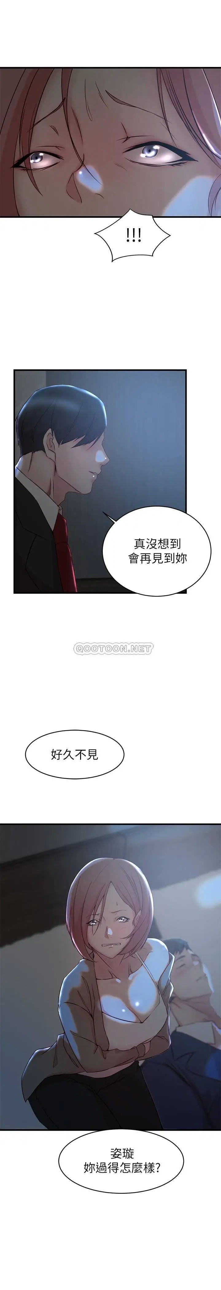 老婆的姊姊[顶通]韩漫全集-第31话 隐藏的真相无删减无遮挡章节图片 