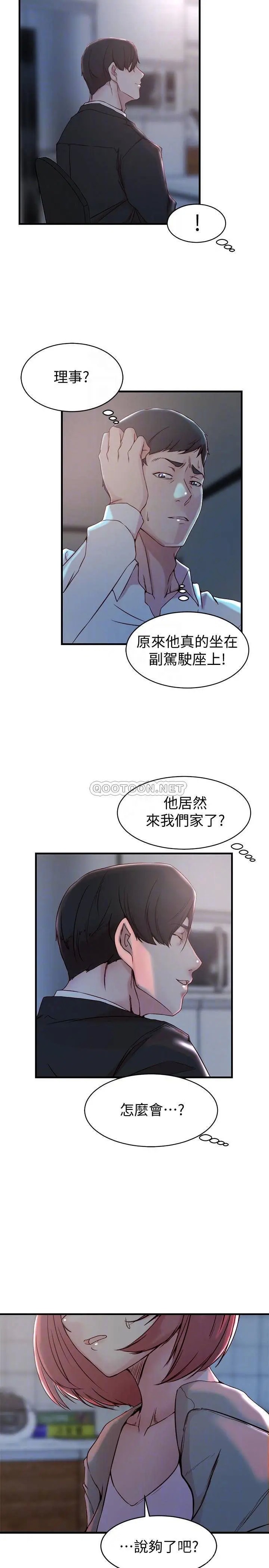 老婆的姊姊[顶通]韩漫全集-第31话 隐藏的真相无删减无遮挡章节图片 