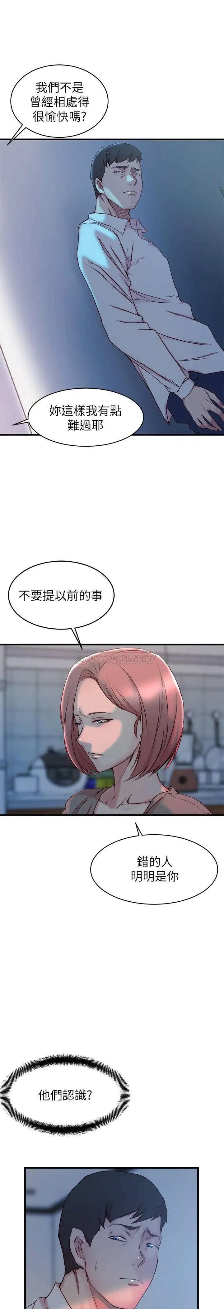 老婆的姊姊[顶通]韩漫全集-第31话 隐藏的真相无删减无遮挡章节图片 