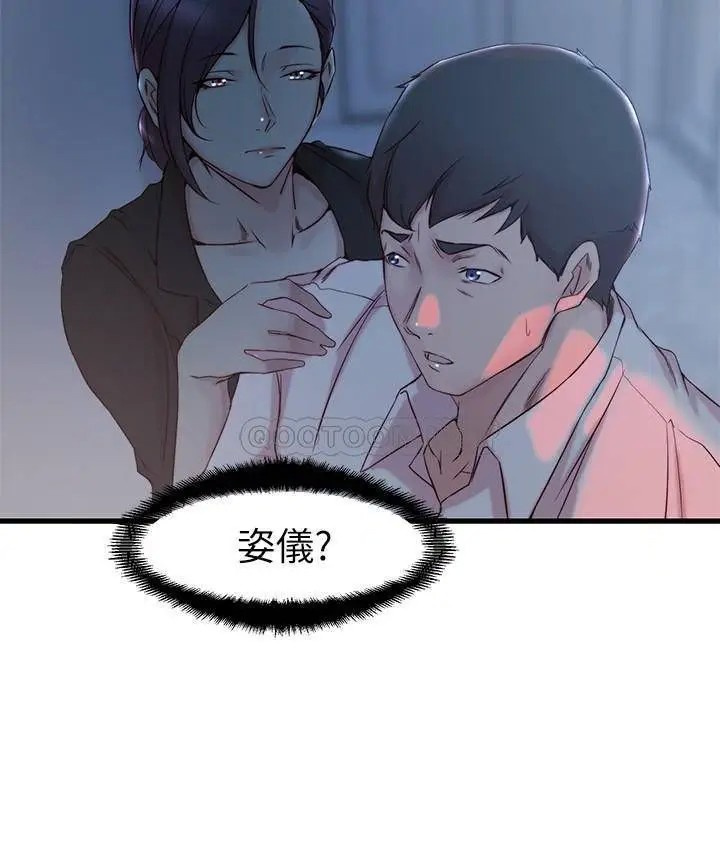 老婆的姊姊[顶通]韩漫全集-第31话 隐藏的真相无删减无遮挡章节图片 