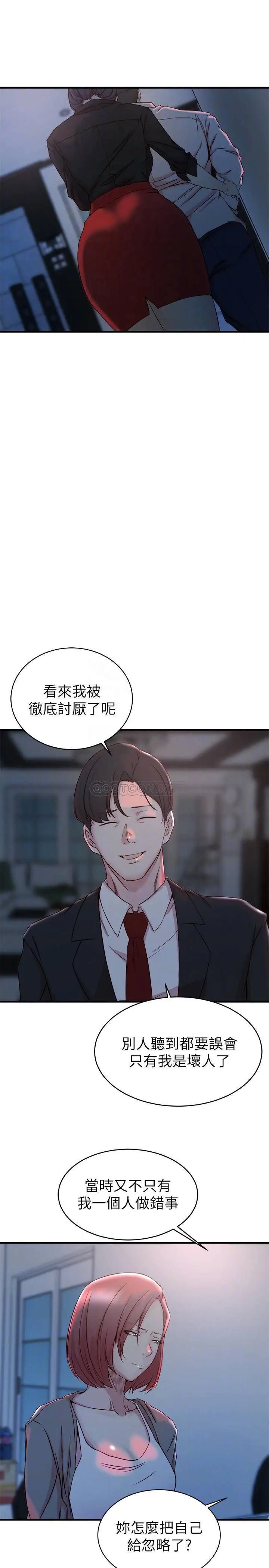 老婆的姊姊[顶通]韩漫全集-第31话 隐藏的真相无删减无遮挡章节图片 