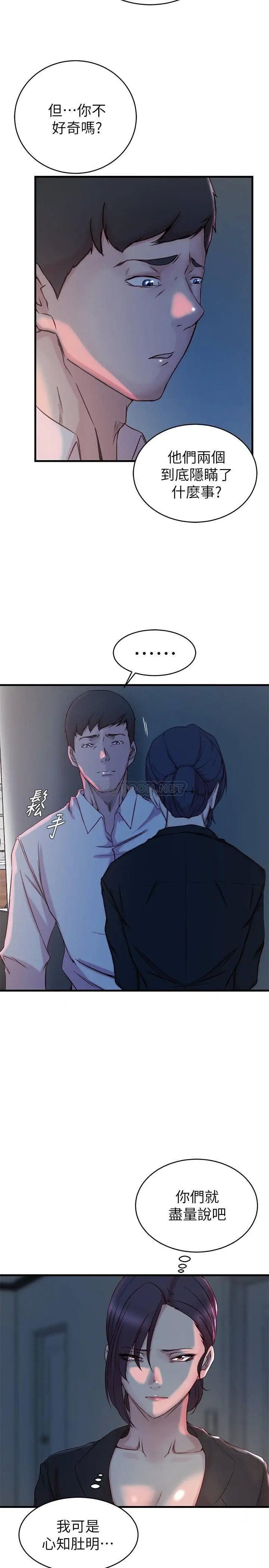 老婆的姊姊[顶通]韩漫全集-第31话 隐藏的真相无删减无遮挡章节图片 