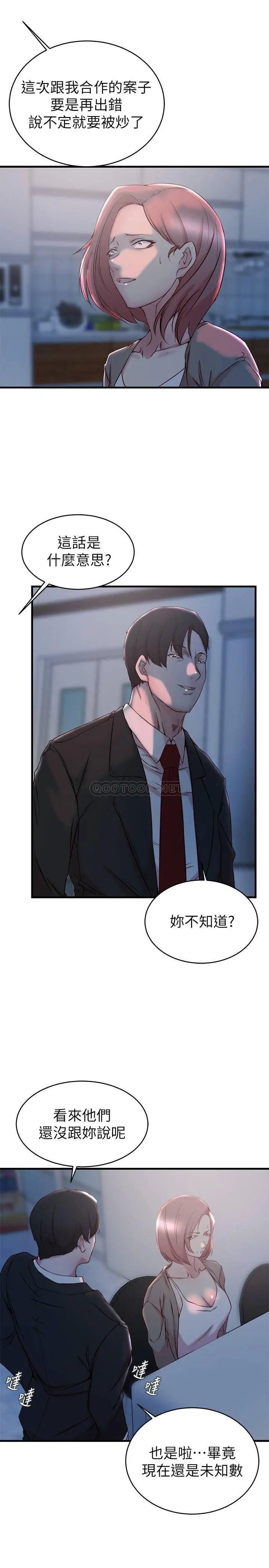 老婆的姊姊[顶通]韩漫全集-第31话 隐藏的真相无删减无遮挡章节图片 