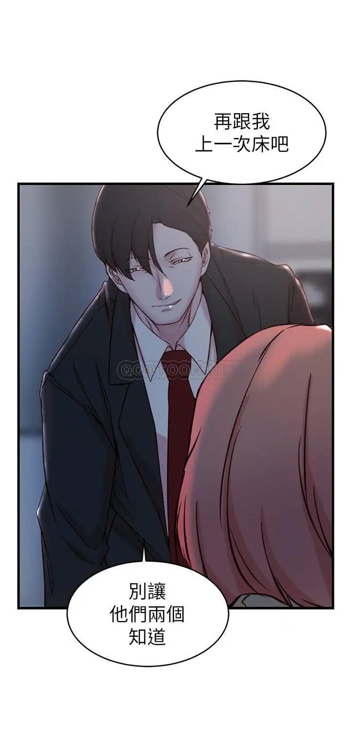 老婆的姊姊[顶通]韩漫全集-第31话 隐藏的真相无删减无遮挡章节图片 