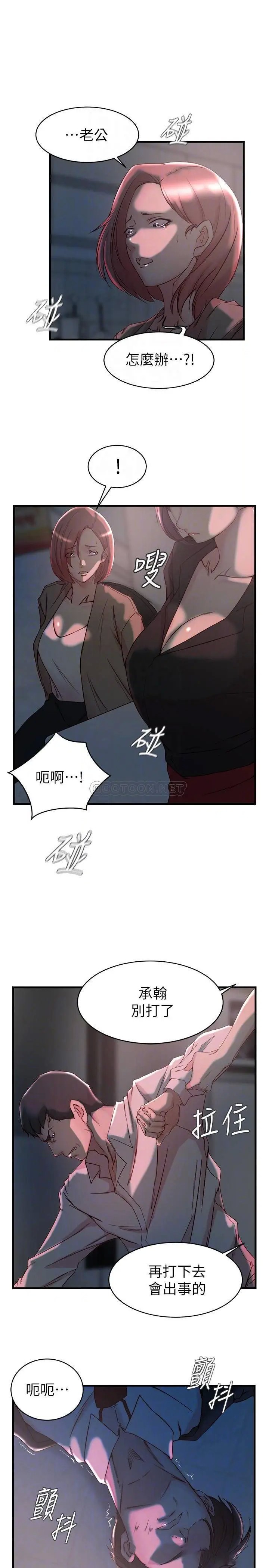 老婆的姊姊[顶通]韩漫全集-第32话 这个男人是我的了无删减无遮挡章节图片 