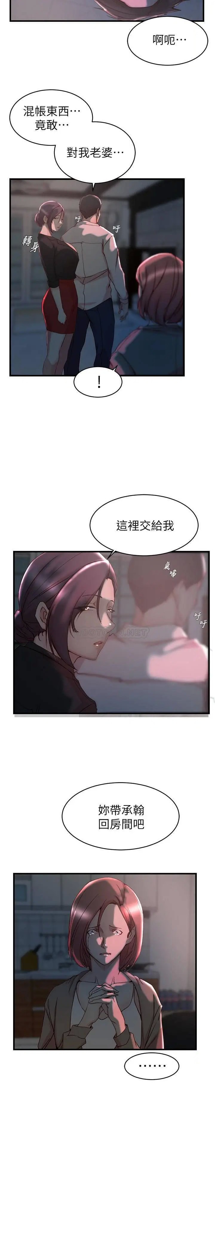 老婆的姊姊[顶通]韩漫全集-第32话 这个男人是我的了无删减无遮挡章节图片 