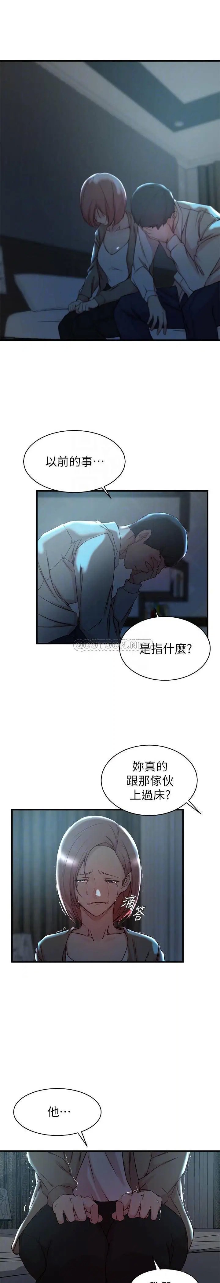 老婆的姊姊[顶通]韩漫全集-第32话 这个男人是我的了无删减无遮挡章节图片 