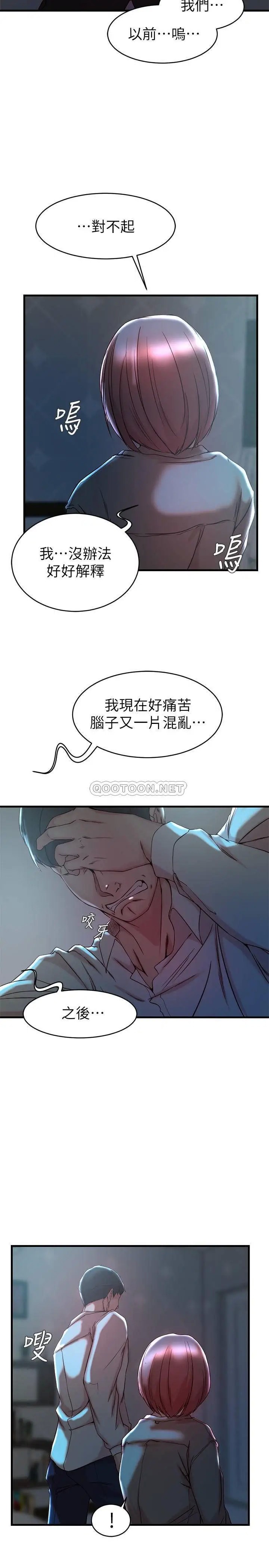 老婆的姊姊[顶通]韩漫全集-第32话 这个男人是我的了无删减无遮挡章节图片 