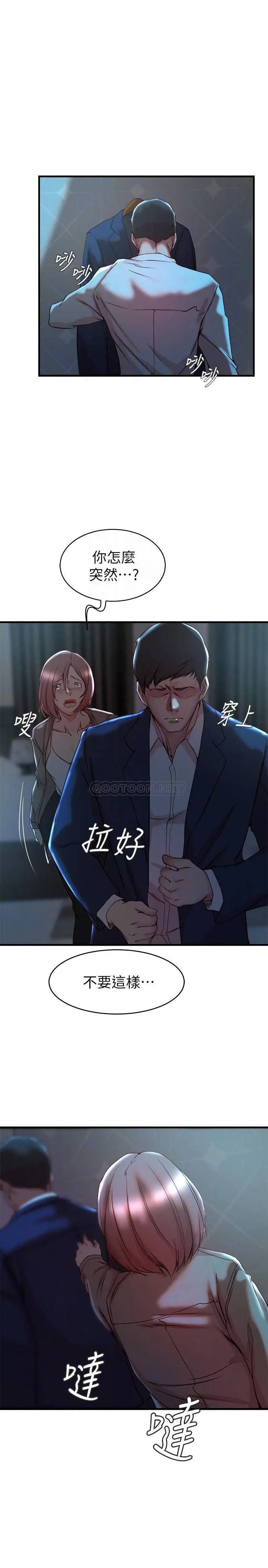 老婆的姊姊[顶通]韩漫全集-第32话 这个男人是我的了无删减无遮挡章节图片 