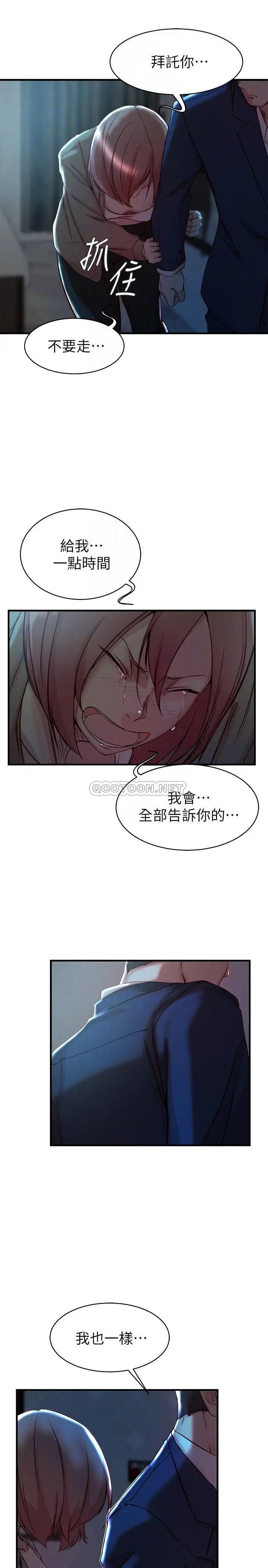 老婆的姊姊[顶通]韩漫全集-第32话 这个男人是我的了无删减无遮挡章节图片 