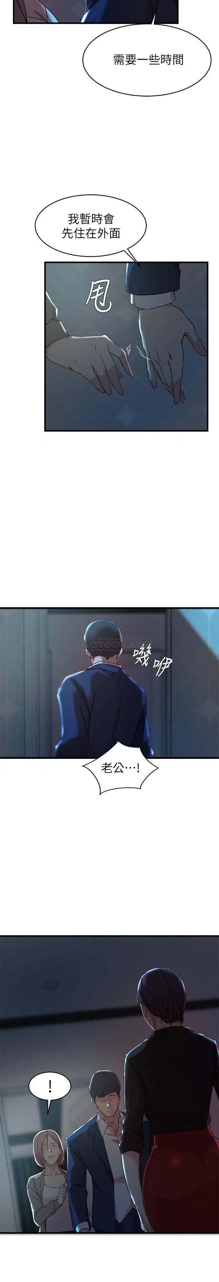 老婆的姊姊[顶通]韩漫全集-第32话 这个男人是我的了无删减无遮挡章节图片 