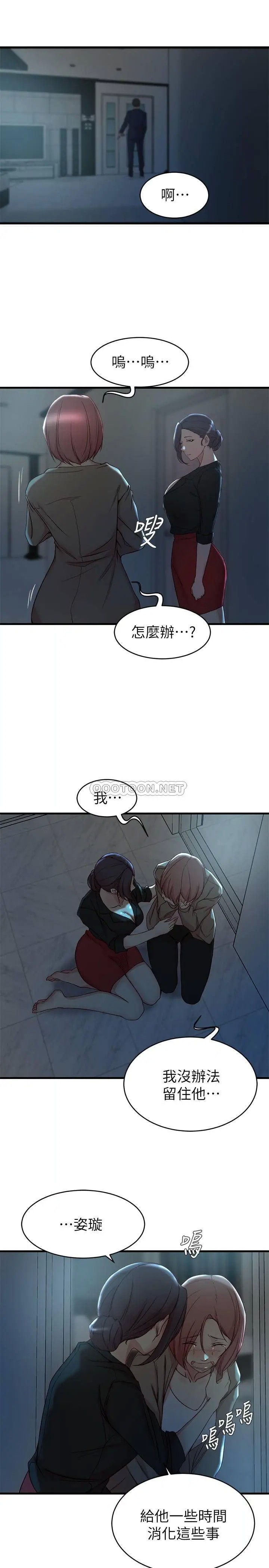老婆的姊姊[顶通]韩漫全集-第32话 这个男人是我的了无删减无遮挡章节图片 