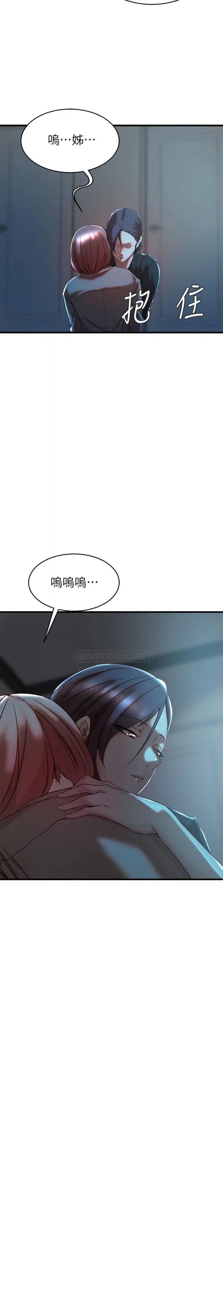 老婆的姊姊[顶通]韩漫全集-第32话 这个男人是我的了无删减无遮挡章节图片 