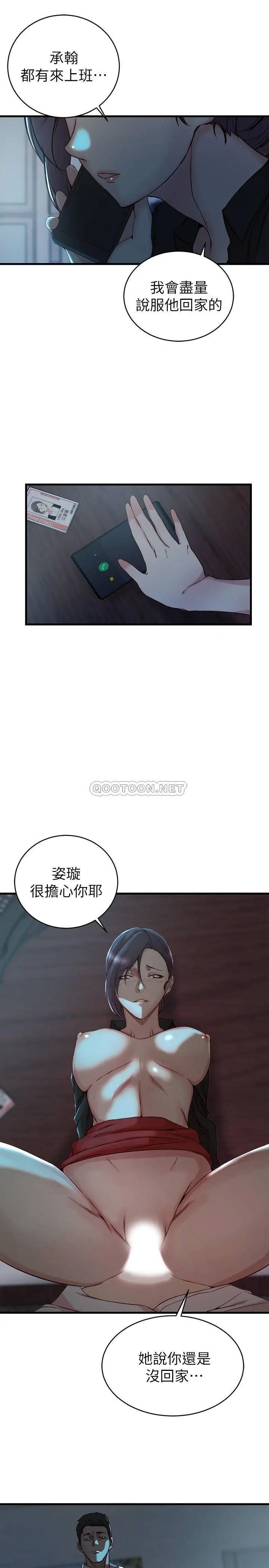 老婆的姊姊[顶通]韩漫全集-第32话 这个男人是我的了无删减无遮挡章节图片 