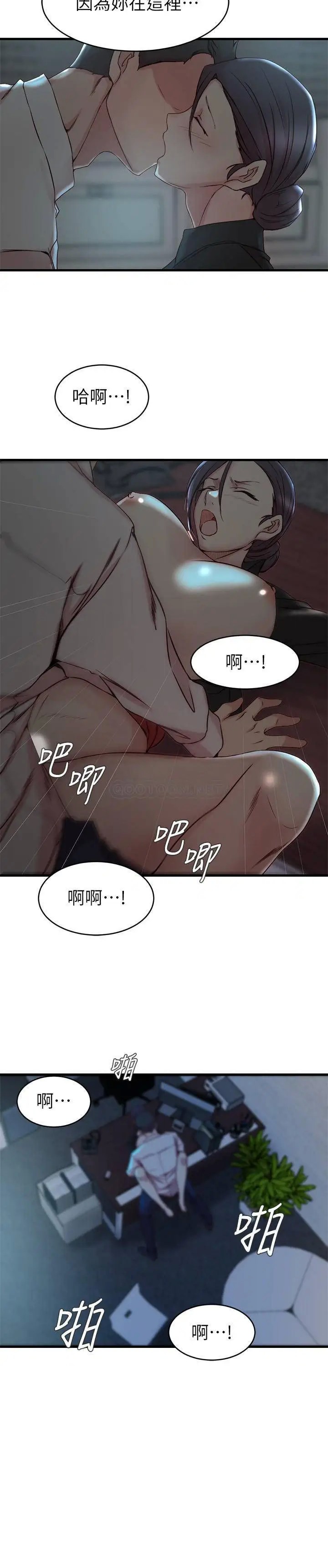 老婆的姊姊[顶通]韩漫全集-第32话 这个男人是我的了无删减无遮挡章节图片 