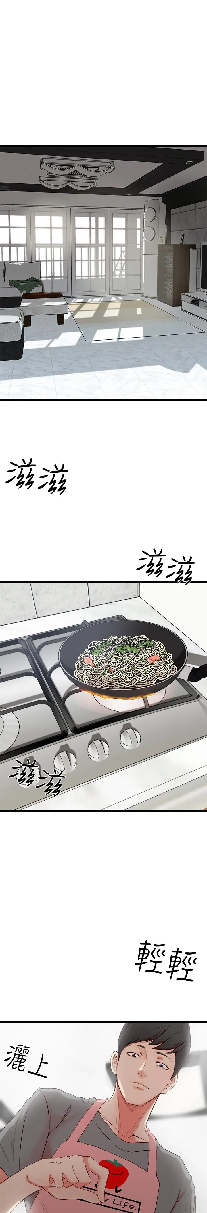 老婆的姊姊[顶通]韩漫全集-第1話-觊觎着妹夫的姐姐无删减无遮挡章节图片 