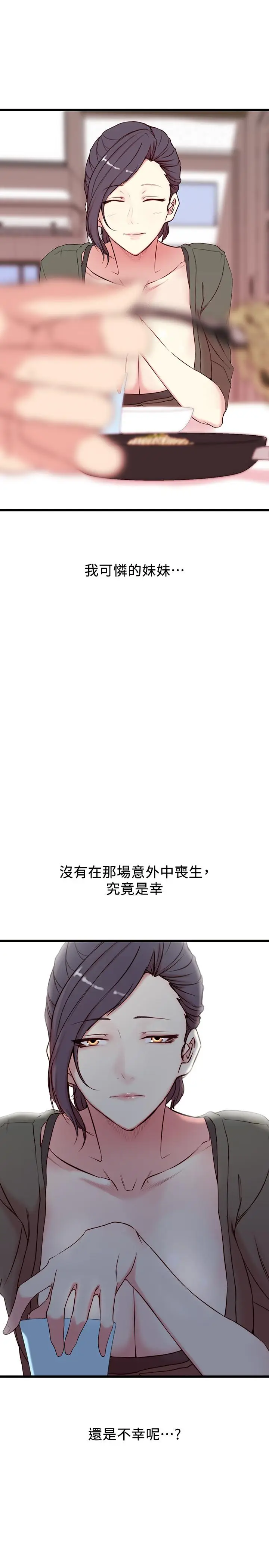 老婆的姊姊[顶通]韩漫全集-第1話-觊觎着妹夫的姐姐无删减无遮挡章节图片 
