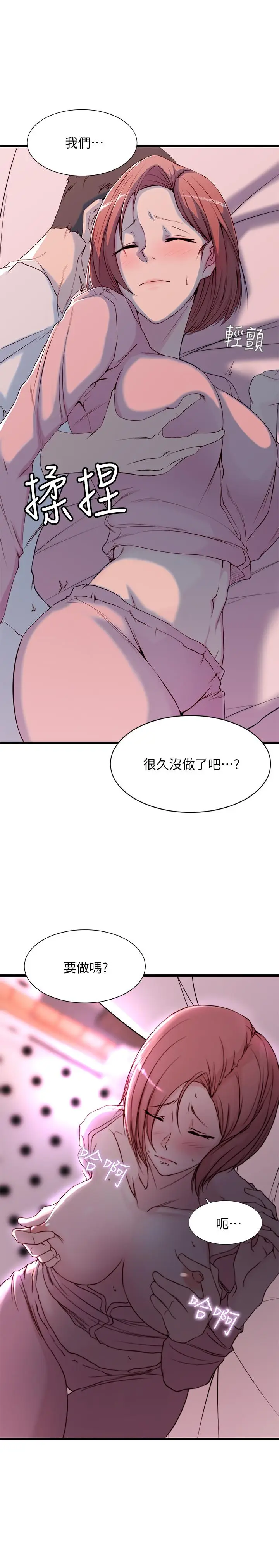 老婆的姊姊[顶通]韩漫全集-第1話-觊觎着妹夫的姐姐无删减无遮挡章节图片 