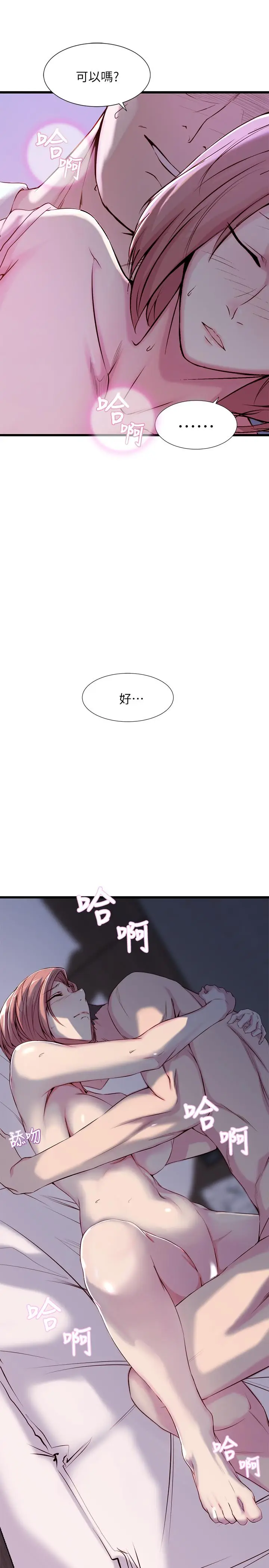 老婆的姊姊[顶通]韩漫全集-第1話-觊觎着妹夫的姐姐无删减无遮挡章节图片 