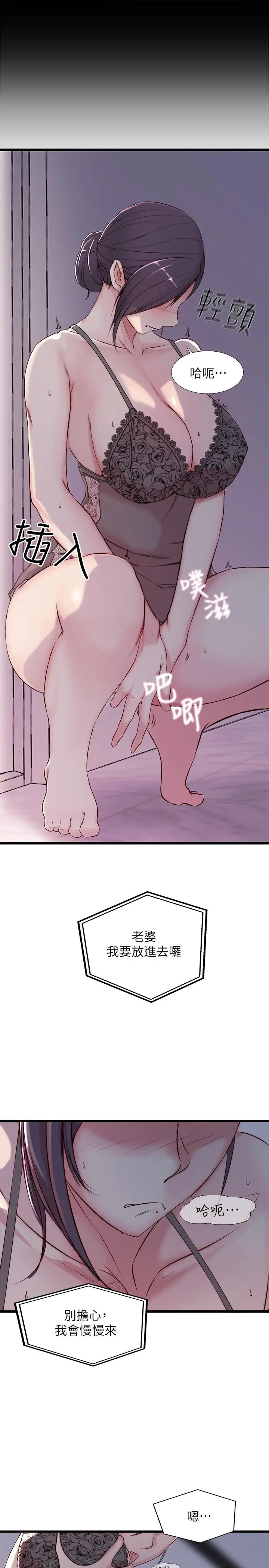 老婆的姊姊[顶通]韩漫全集-第1話-觊觎着妹夫的姐姐无删减无遮挡章节图片 