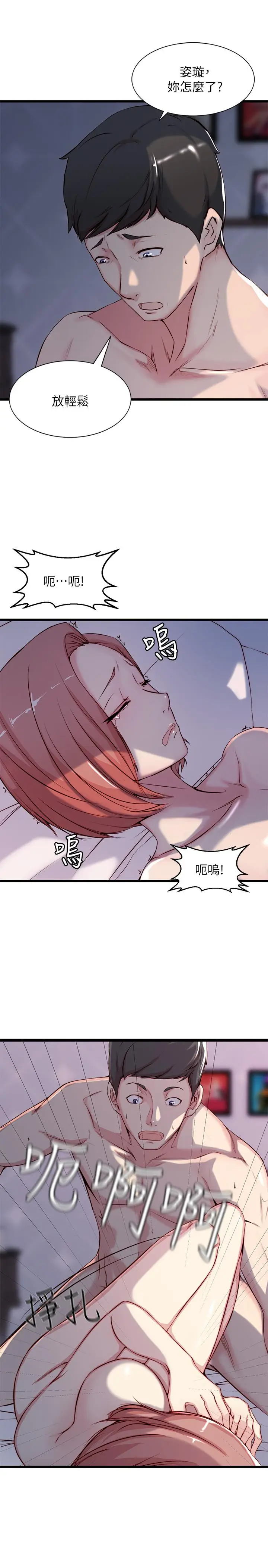 老婆的姊姊[顶通]韩漫全集-第1話-觊觎着妹夫的姐姐无删减无遮挡章节图片 