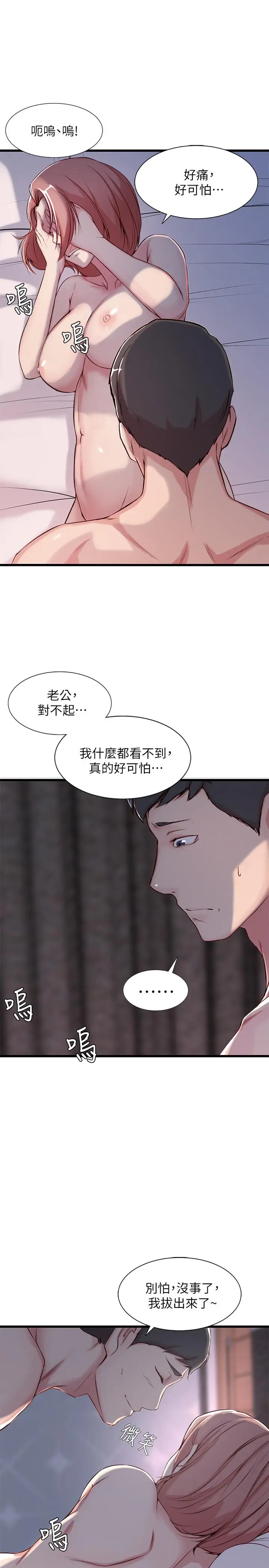 老婆的姊姊[顶通]韩漫全集-第1話-觊觎着妹夫的姐姐无删减无遮挡章节图片 