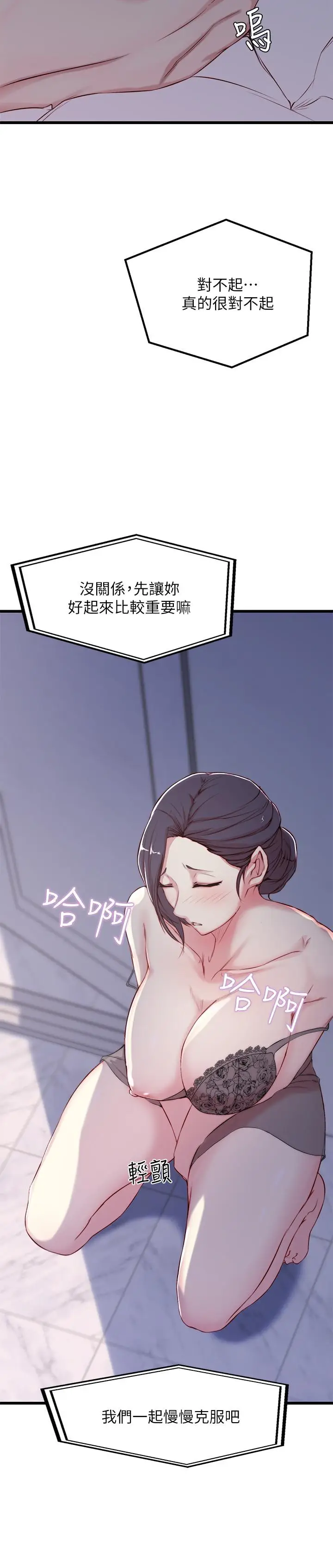 老婆的姊姊[顶通]韩漫全集-第1話-觊觎着妹夫的姐姐无删减无遮挡章节图片 