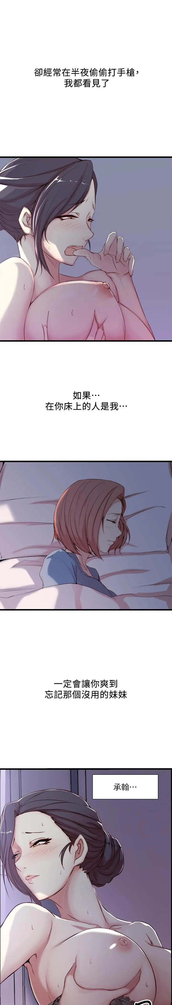 老婆的姊姊[顶通]韩漫全集-第1話-觊觎着妹夫的姐姐无删减无遮挡章节图片 