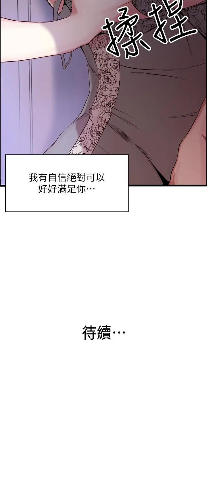 老婆的姊姊[顶通]韩漫全集-第1話-觊觎着妹夫的姐姐无删减无遮挡章节图片 
