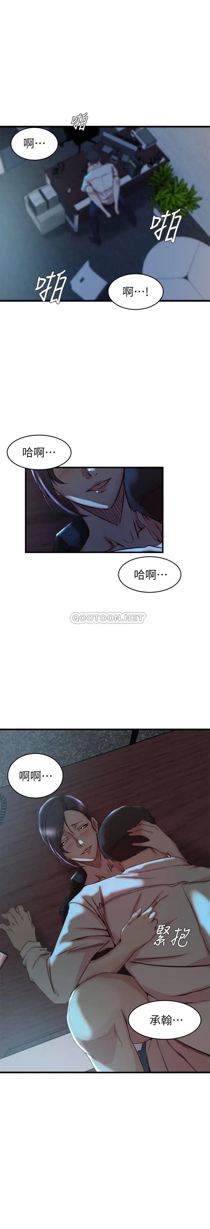 老婆的姊姊[顶通]韩漫全集-第33话 你们给我的痛苦，我会如数奉还无删减无遮挡章节图片 